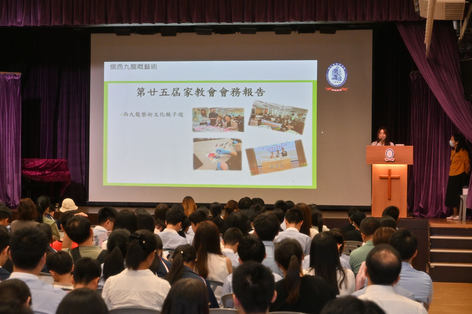 第廿六屆家長教師會會員大會 - 常務委員會選舉結果